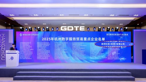 浪橋科技閃耀2025數(shù)貿(mào)會(huì)，榮膺數(shù)字技術(shù)服務(wù)重點(diǎn)企業(yè)殊榮